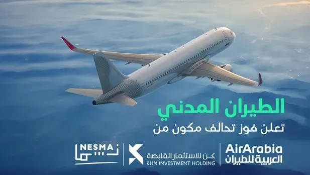 “تحالف العربية للطيران”.. ناقل جوي جديد من مطار الدمام