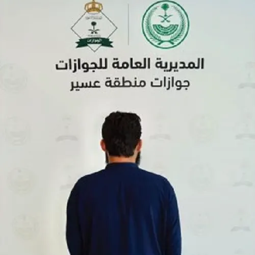 أبها.. ضبط وافد باكستاني حاول دخول المملكة بطريقة غير نظامية