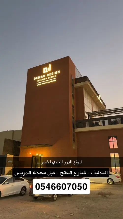 موقع للإيجار في قلب القطيف
