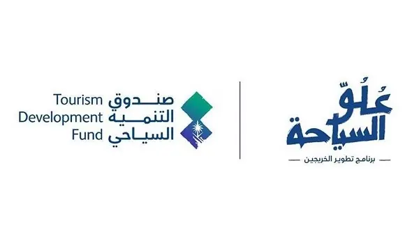 التسجيل في برنامج “عُلُوّ السياحة” لتأهيل الخريجين