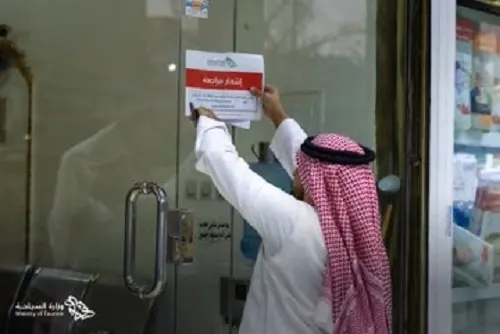 الرياض.. إغلاق 10 مكاتب سفر وسياحة مخالفة