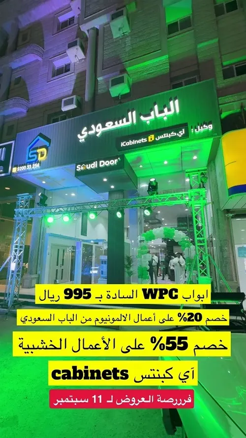 الباب السعودي مع اي كبنتس بيتك متكامل