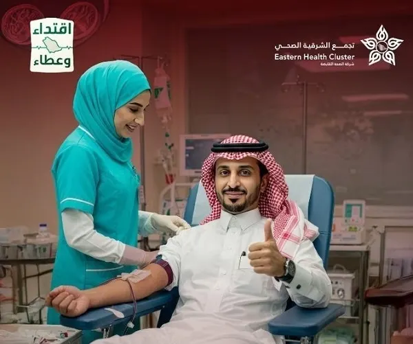 القطيف تتفاعل.. التبرع بالدم مُتاح 7 أيام في الأسبوع