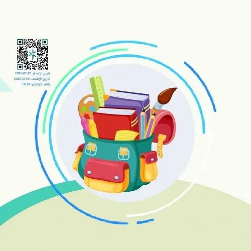 الجش.. 200 أسرة تنتظر دعم الحقيبة المدرسية