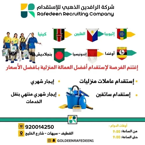 بسرعة لحق العروض الرائعة إلى الرافدين الذهبي للاستقدام
