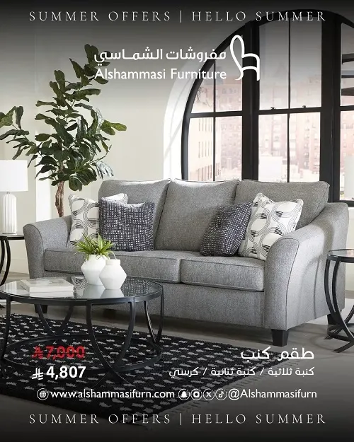 مفروشات الشماسي.. عروض الصيف.. 3 عروض اختر اللي يعجبك
