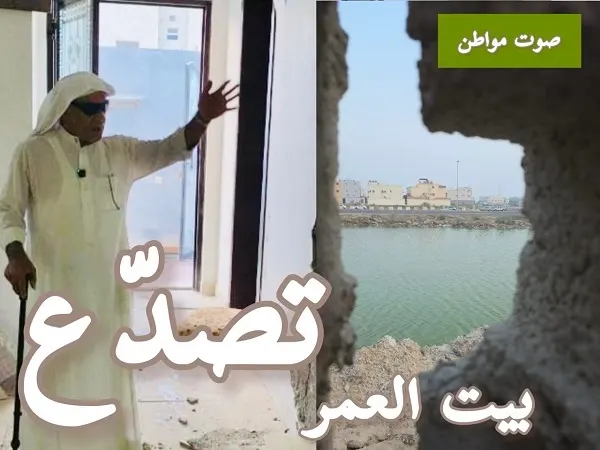 فيديو] صرخة مواطن في “الضاحية”: شقاْ عمري ضاع في بيت آيل للسقوط