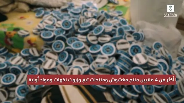 مداهمة لـ “التجارة” تحبط تسويق 4 ملايين منتج تبغ مغشوش