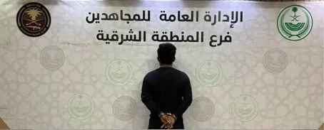 سقوط جديد لمروج “شبو” في الشرقية
