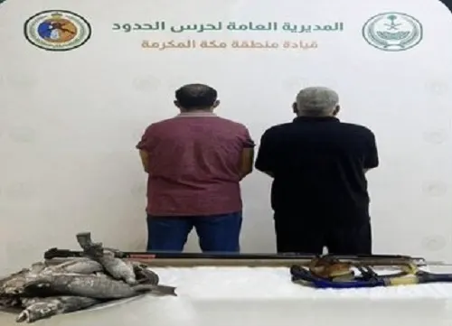 ضبط سعودي وتركي اصطادا أسماكاً دون تصريح