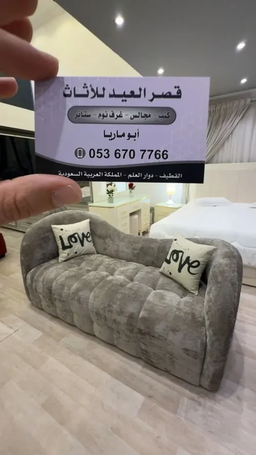 قصر العيد للأثاث.. أسعار لأول مرة