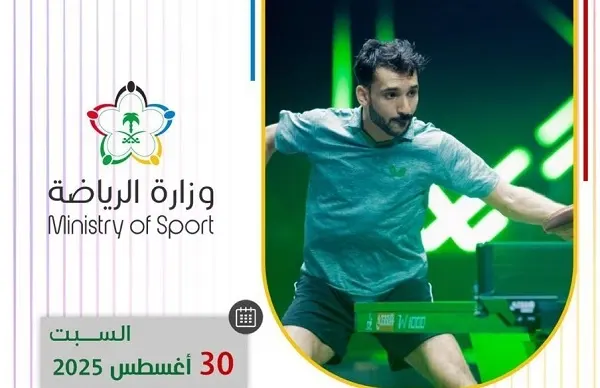 فعالية لاكتشاف مواهب كرة الطاولة في مدينة الأمير نايف
