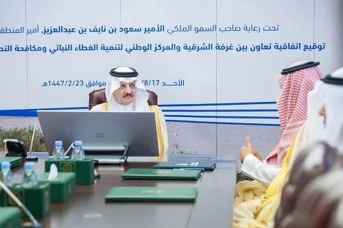 أمير الشرقية: المسؤولية البيئية مشتركة تتطلب مساهمة أفراد ومؤسسات المجتمع