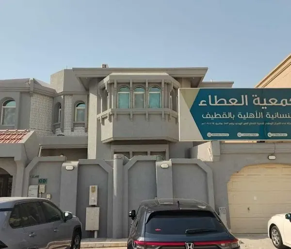 8 سيدات ورجل القطيف.. 9 مرشحين لمجلس إدارة “العطاء”