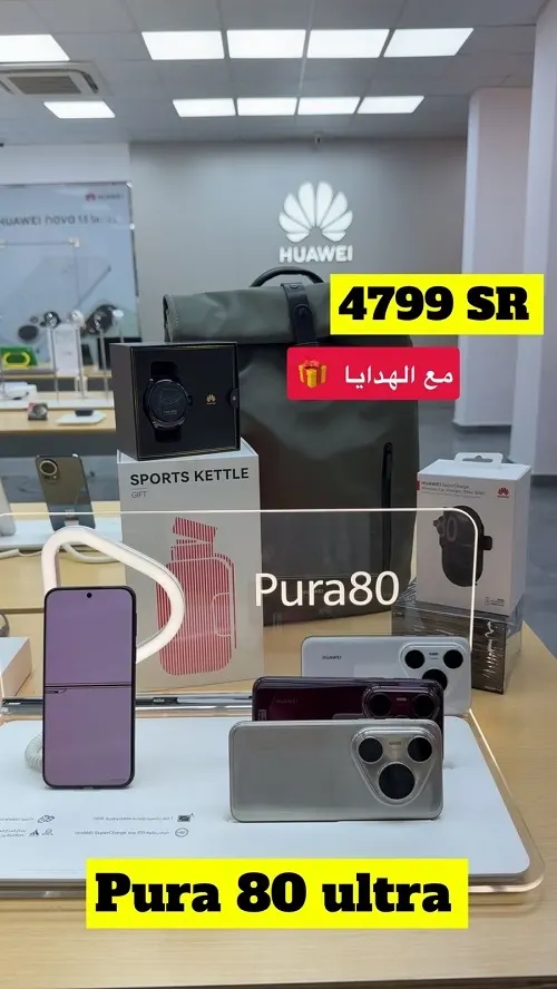 عروض حصرية ولأول مرة في هواوي القطيف
