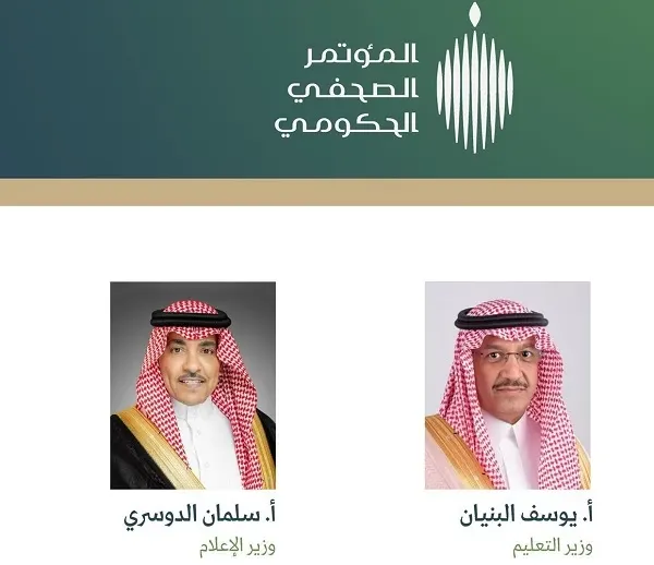 بعد غد.. وزير التعليم يكشف أبرز مستجدات العام الدراسي 1447هـ