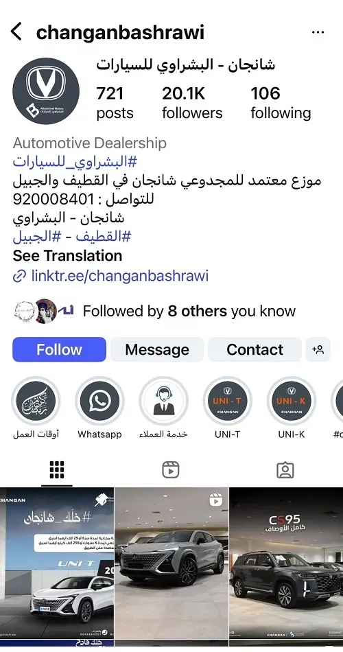 البشراوي للسيارات.. حطم الاسعار باليوم الوطني