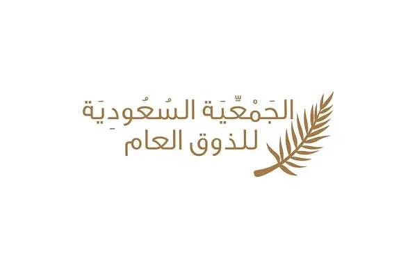 جمعية الذوق العام: احتفلوا باليوم الوطني “بذوق”