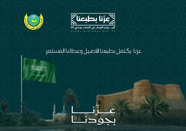 بمناسبة اليوم الوطني.. حملة تبرع في جمعية تاروت