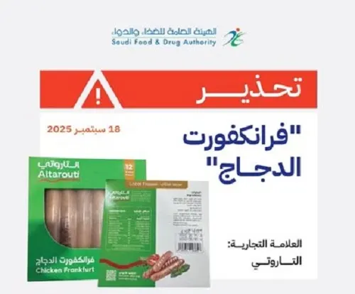 الغذاء والدواء: “فرانكفورت الدجاج” التاروتي ملوّث بالبكتيريا