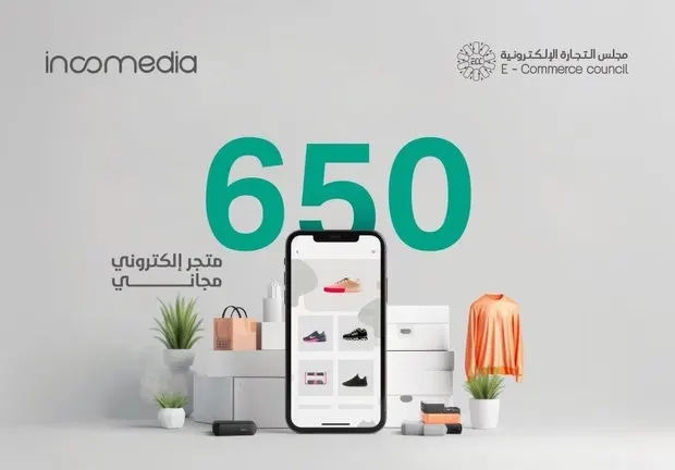 مجاناً.. 650 موقعاً إلكترونياً للمشاريع متناهية الصغر والصغيرة