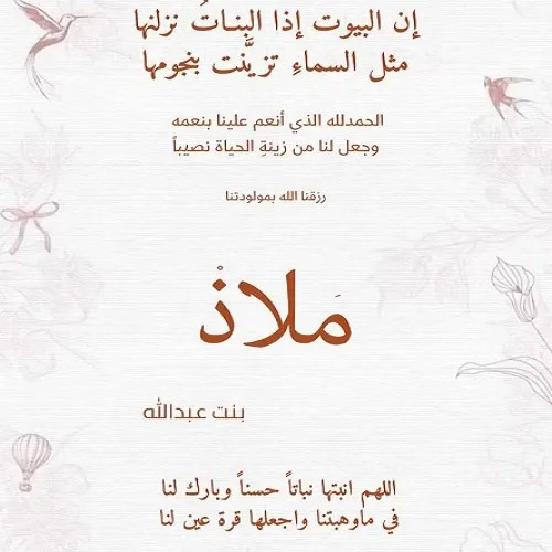 “ملاذ” تنير منزل عبدالله آل غزوي