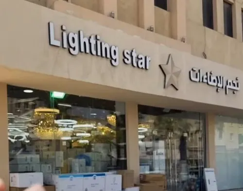 نجم الإضاءات.. عروض اليوم الوطني