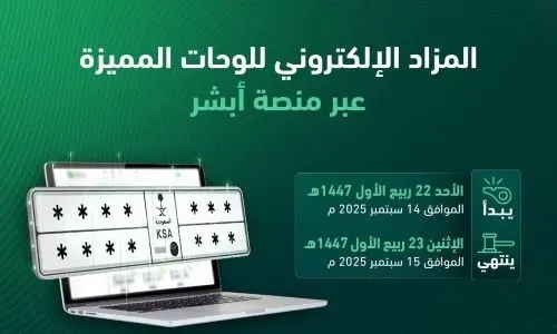 غداً.. مزاد إلكتروني للوحات المميزة