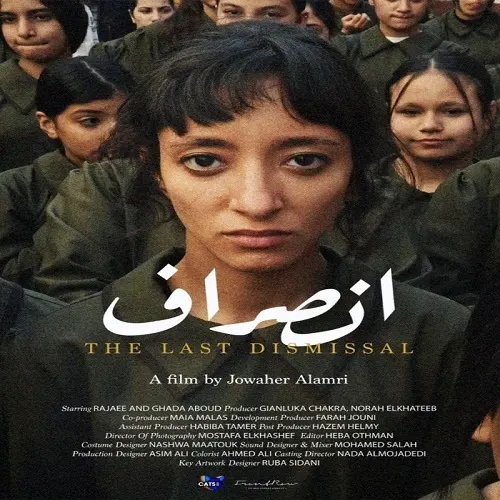 5 أفلام سعودية في المهرجان الإيبيرو – أمريكي