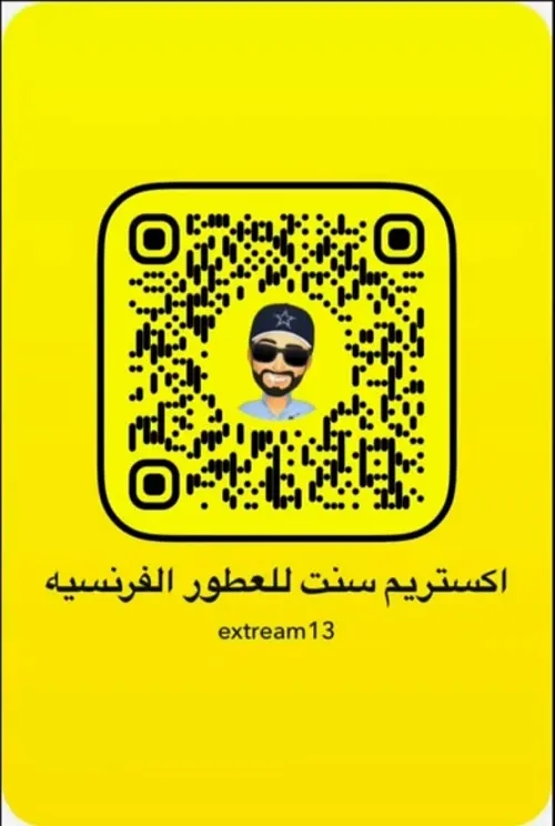 اكستريم سنت للعطور الفرنسية.. تخصصنا أقل الاسعار