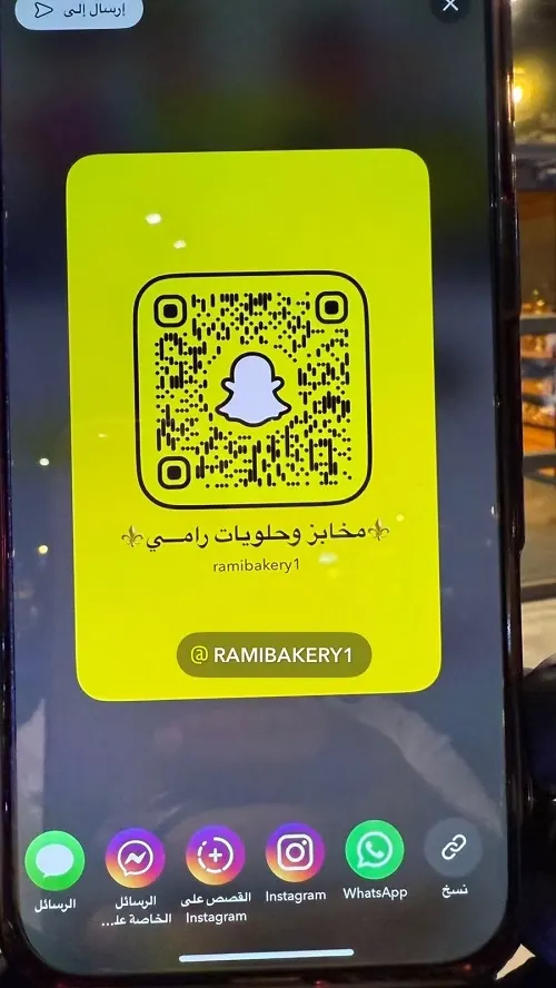 الذوق رامي للحلويات.. تم الافتتاح وخصم 15%
