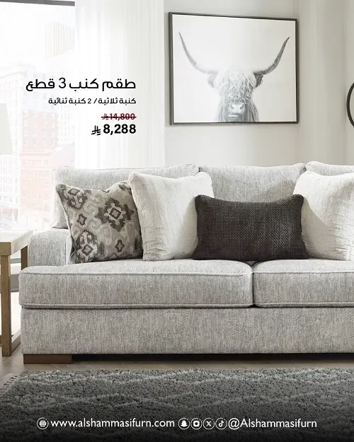 مفروشات الشماسي.. تصاميم عصرية و عروض مستمرة