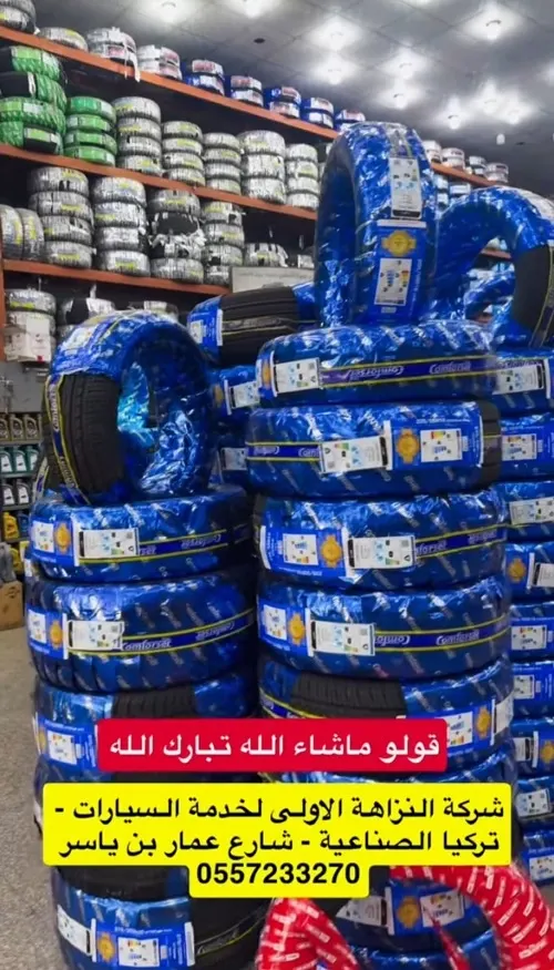 النزاهة الأولى لخدمة السيارات.. جنون الأسعار في الكفرات