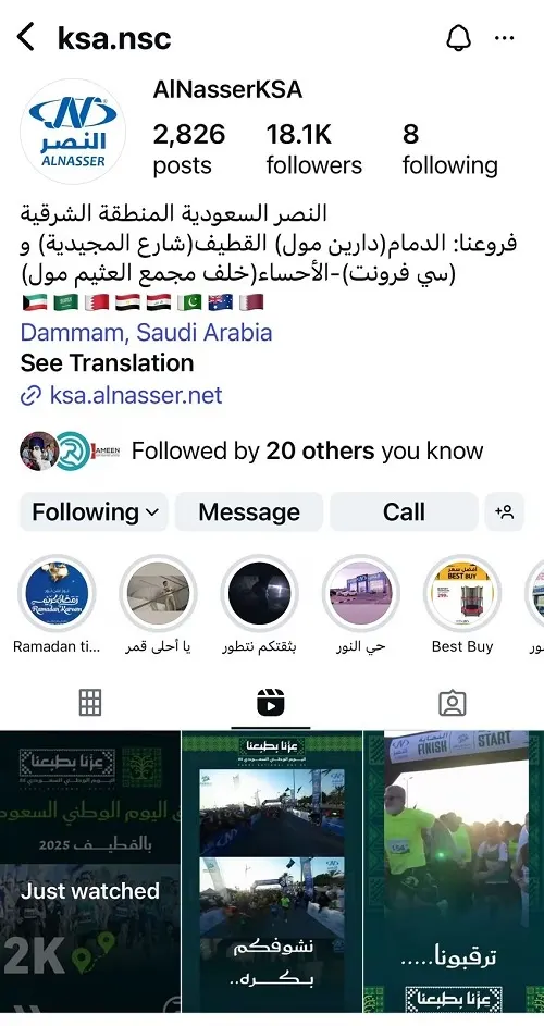جودة وسعر في النصر الرياضي