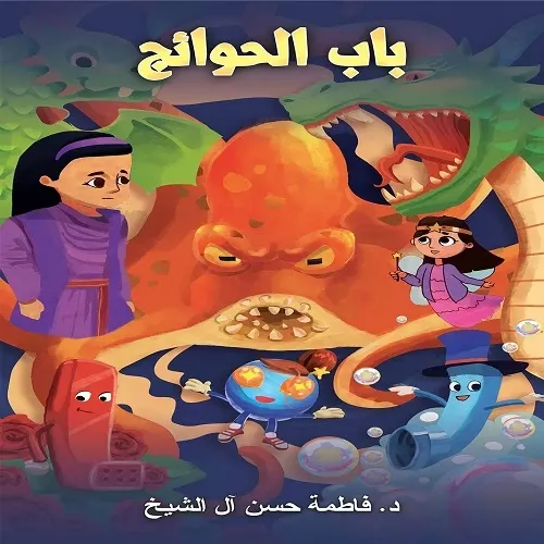 الدكتورة فاطمة آل الشيخ تسرد قصة علاج “البتول” في “باب الحوائج”