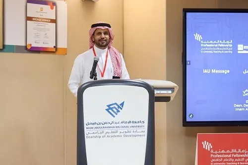 جامعة الإمام: زمالة مهنية مع جامعة توركو الفنلندية