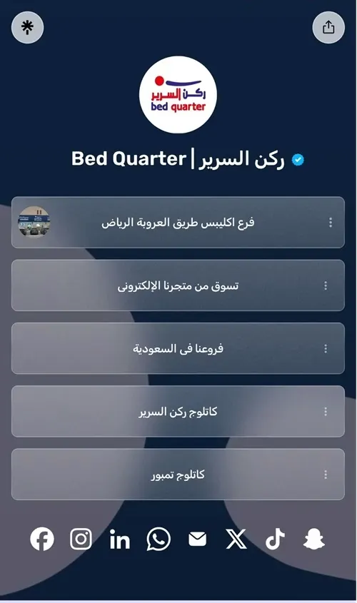 ركن السرير بالقطيف.. الفرصة الأخيرة