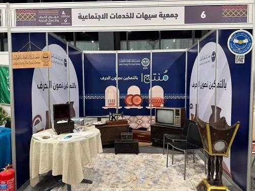 “سعادة” تشارك في معرض الحرف بـ 31 أسرة منتجة