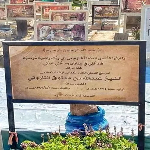 في مثل هذا اليوم.. وفاة الشيخ عبدالله التاروتي