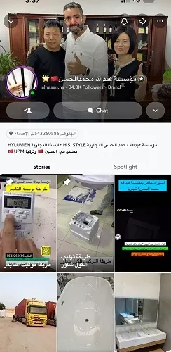 مؤسسة عبدالله الحسن.. أدوات صحية وكهربائية.. فجرنا الأسعار