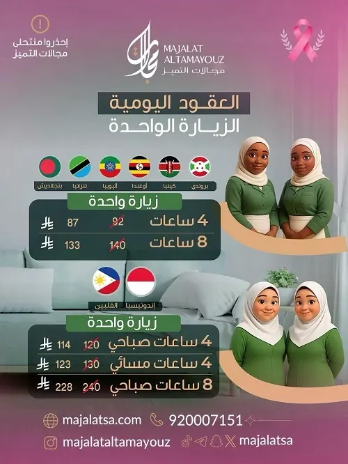 الراحة تبدأ مع مجالات التميز للاستقدام