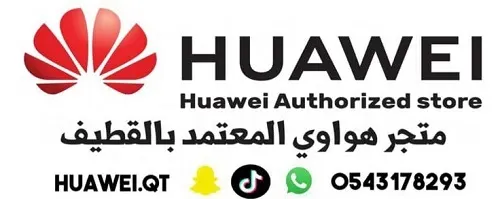 مفاجآت متجر هواوي المعتمد القطيف