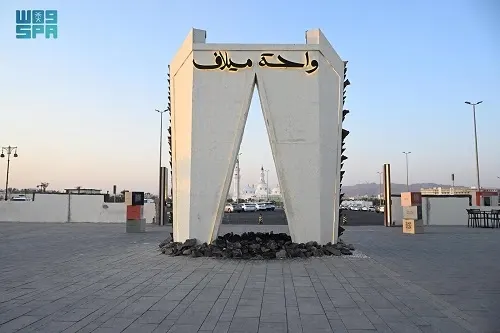 واحة ميلاف