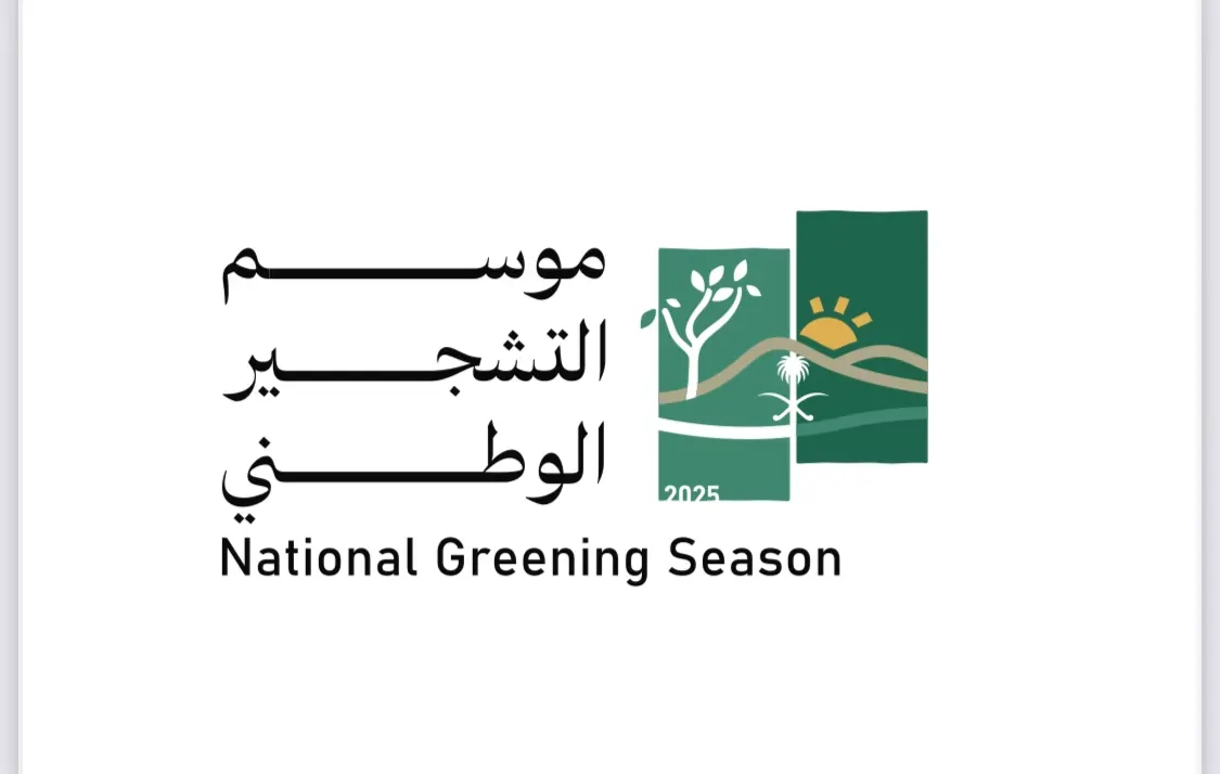 موسم التشجير الوطني 2025 يبدأ غدًا
