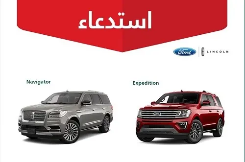 خلل في الفرامل يستدعي 3793 سيارة لينكون وفورد