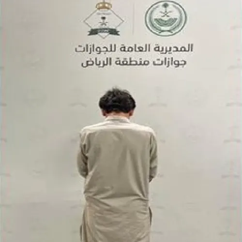 الرياض.. أفغاني حاول دخول المملكة بطريقة غير مشروعة
