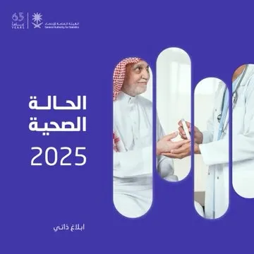 %0.1 من سكان المملكة يعانون من اكتئاب متوسط الشدة