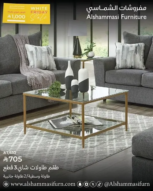 مفروشات الشماسي.. خصومات الجمعة البيضاء الأقوى