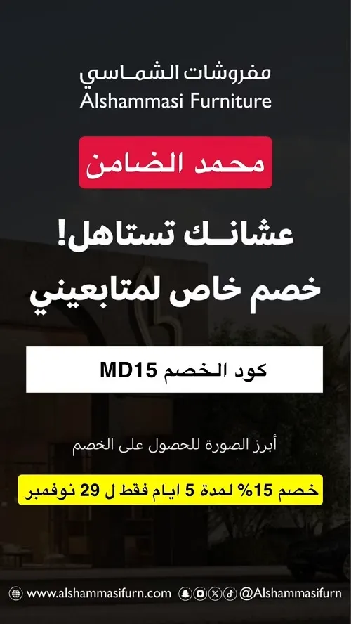 مفروشات الشماسي.. عروض الجمعة البيضاء صادمة