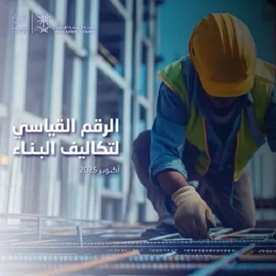 أكتوبر.. ارتفاع الرقم القياسي لتكاليف البناء 1%